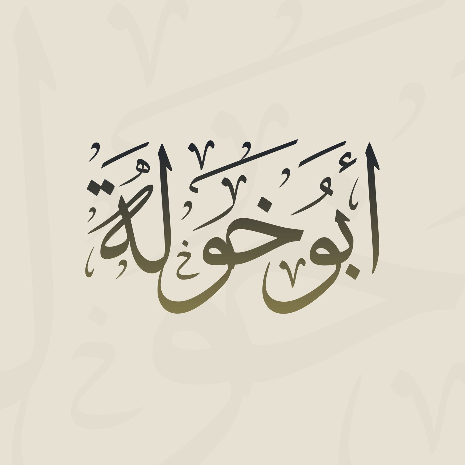 Arabic Calligraphy inspired jewellery: The Definition of Wearable Art
