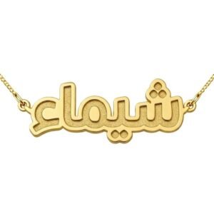 Women’s Arabic necklace