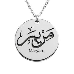 Women’s English & Arabic Silver Necklace